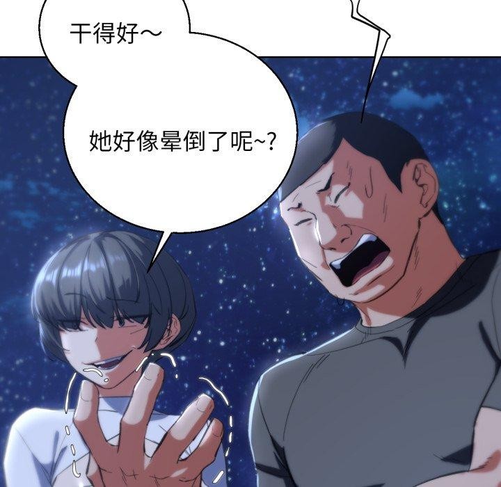 《危险同学会》漫画 第62話