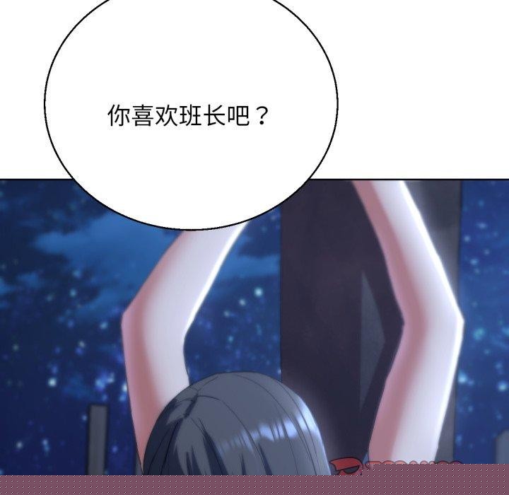 《危险同学会》漫画 第62話