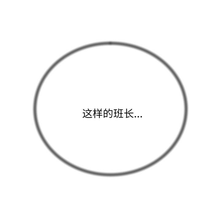 《危险同学会》漫画 第62話