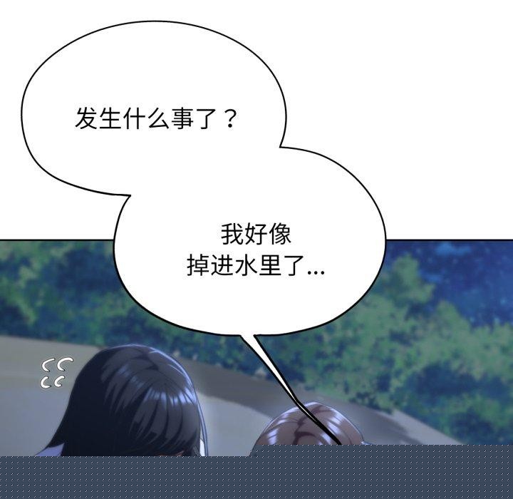 《危险同学会》漫画 第62話