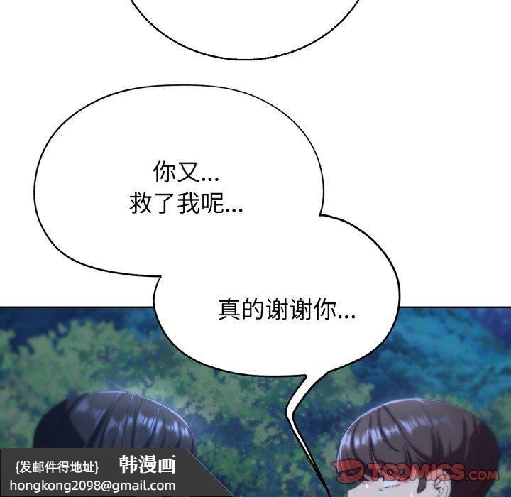 《危险同学会》漫画 第62話