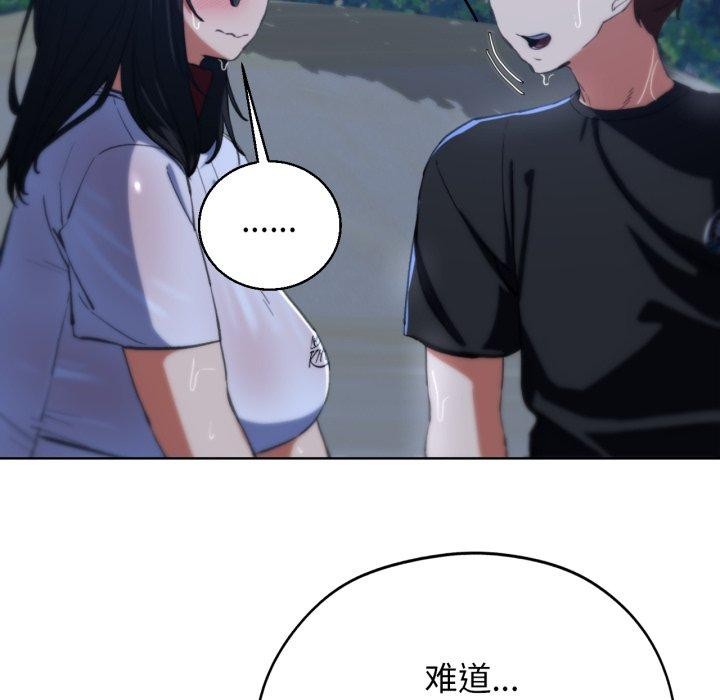 《危险同学会》漫画 第62話