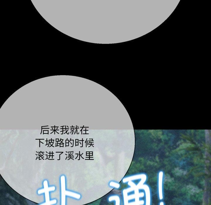 《危险同学会》漫画 第62話