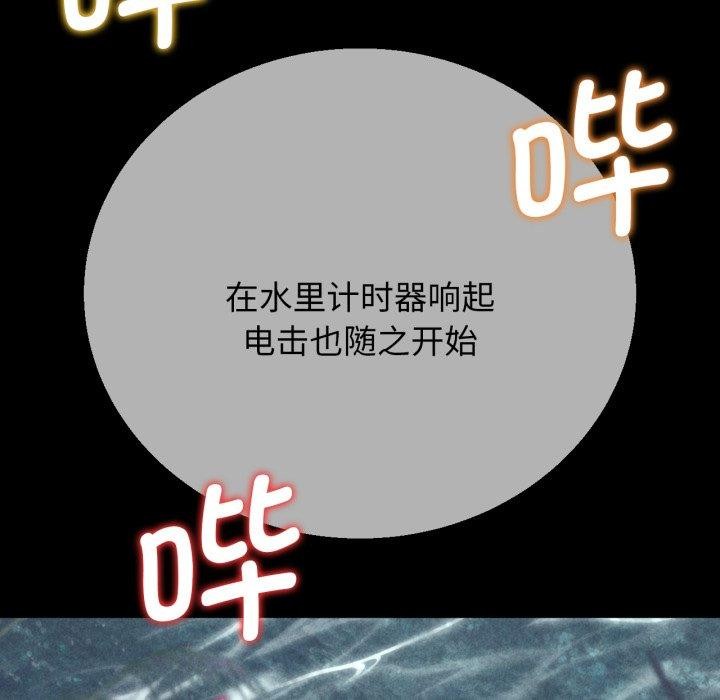 《危险同学会》漫画 第62話