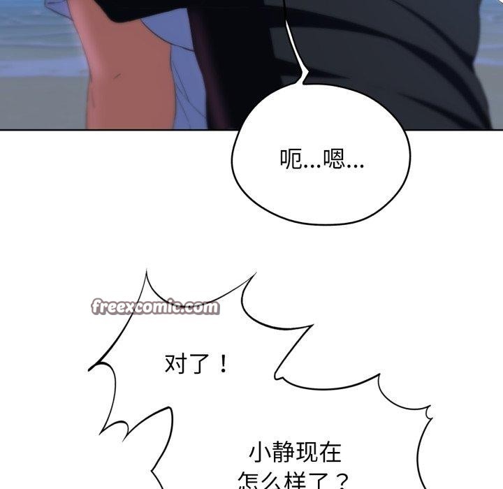 《危险同学会》漫画 第62話