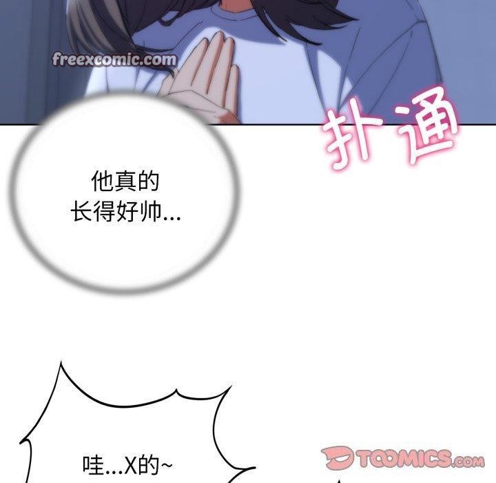 《危险同学会》漫画 第62話