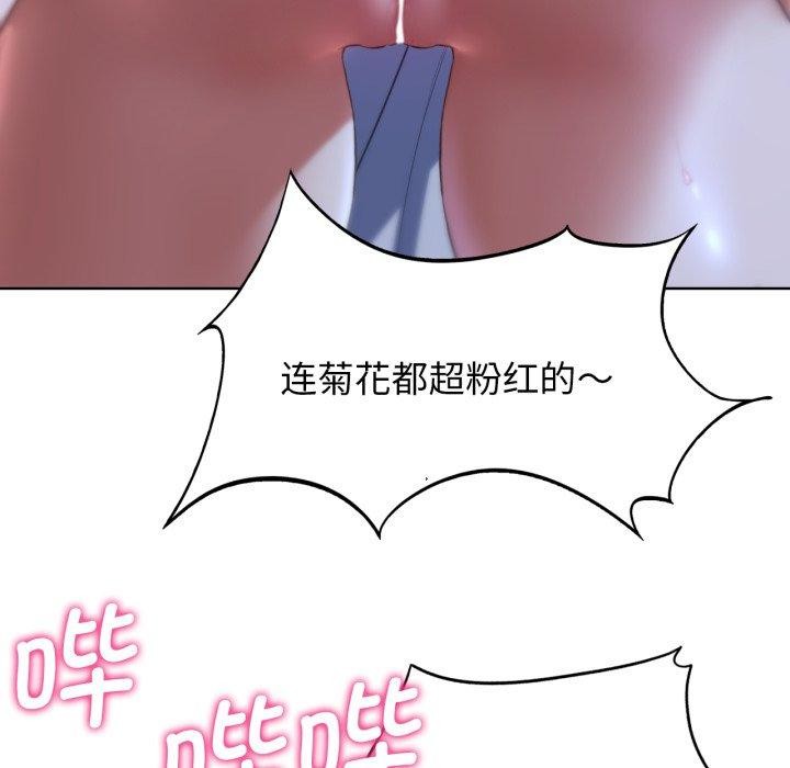 《危险同学会》漫画 第62話