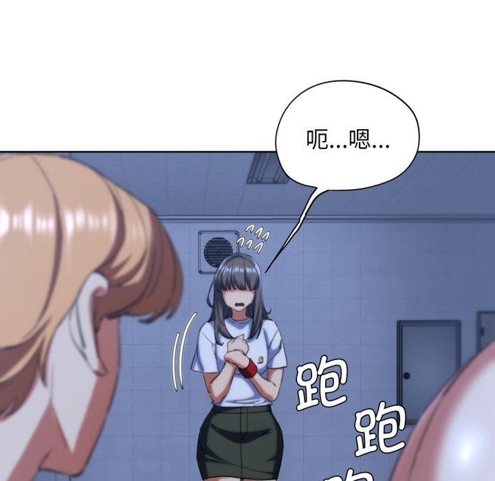 《危险同学会》漫画 第62話
