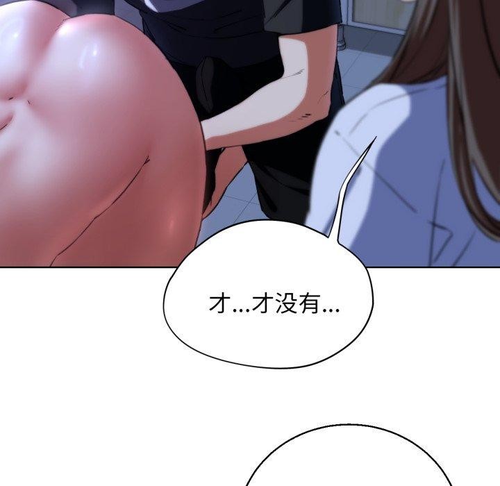 《危险同学会》漫画 第62話