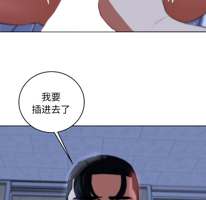 《危险同学会》漫画 第62話