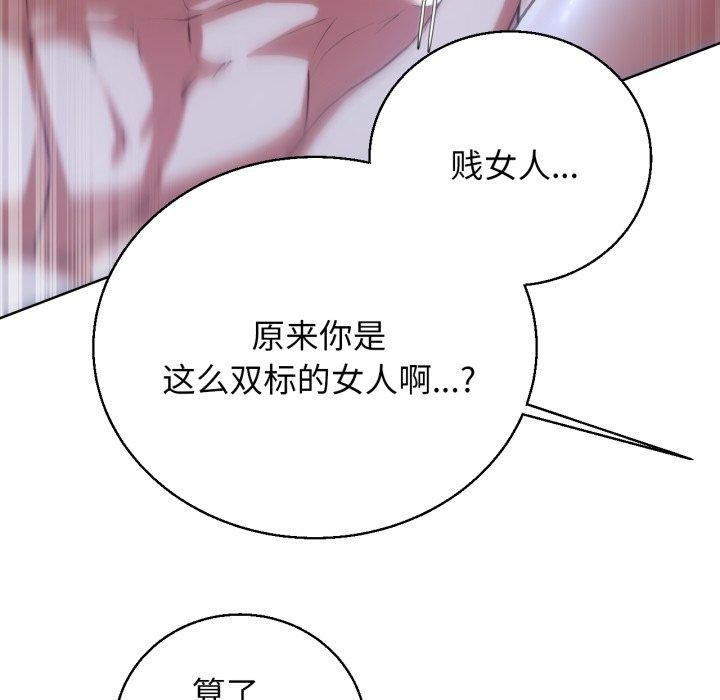 《危险同学会》漫画 第62話