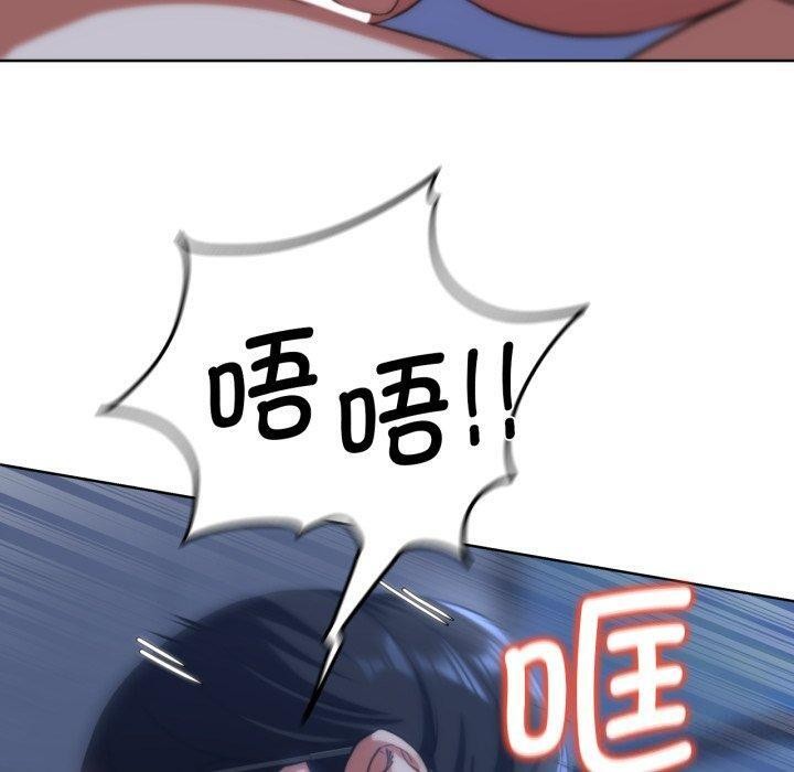《危险同学会》漫画 第62話