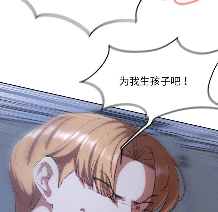 《危险同学会》漫画 第62話