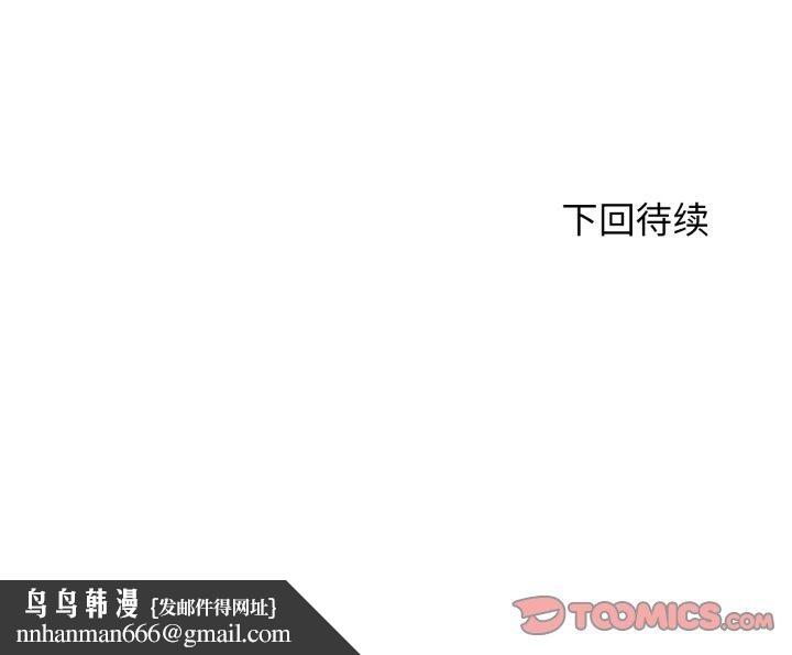 《危险同学会》漫画 第62話