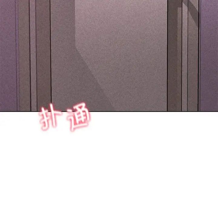 《危险同学会》漫画 第7話