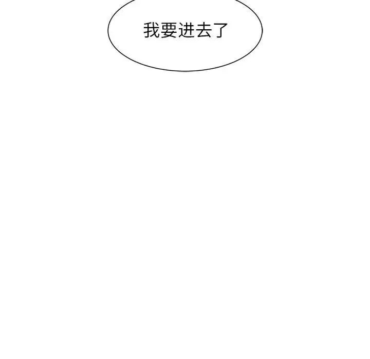 《危险同学会》漫画 第7話