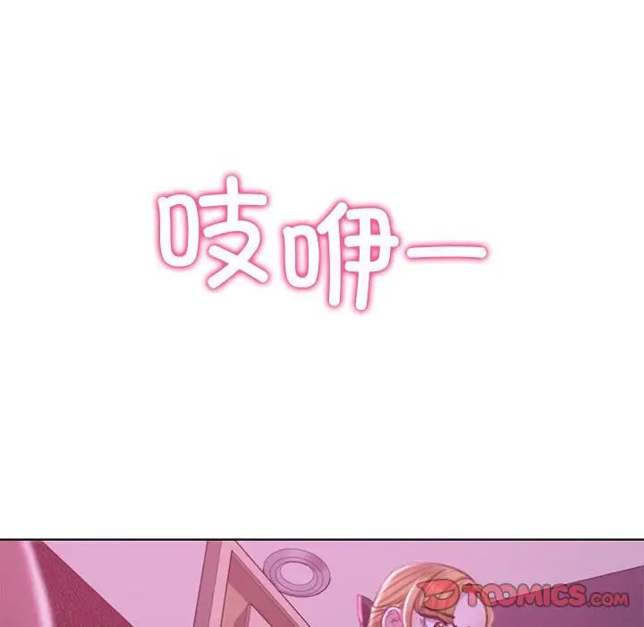 《危险同学会》漫画 第7話