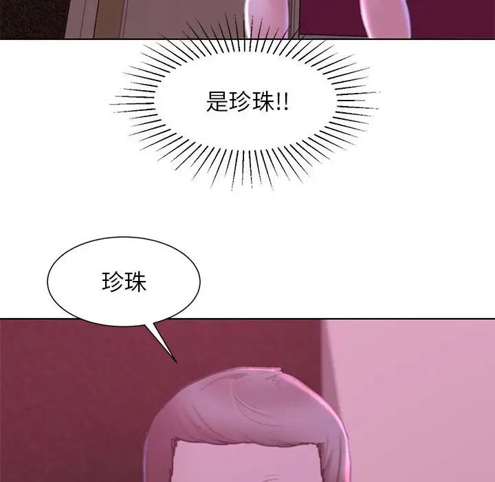 《危险同学会》漫画 第7話
