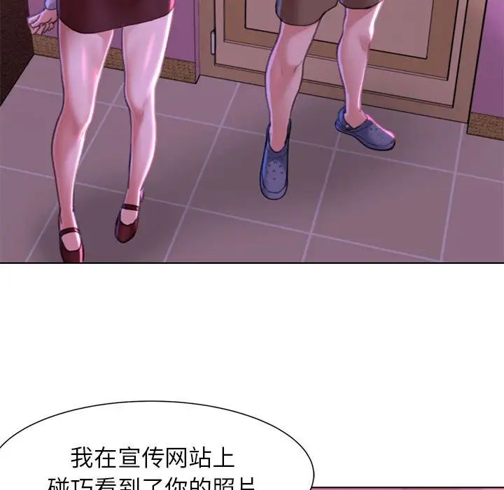 《危险同学会》漫画 第7話