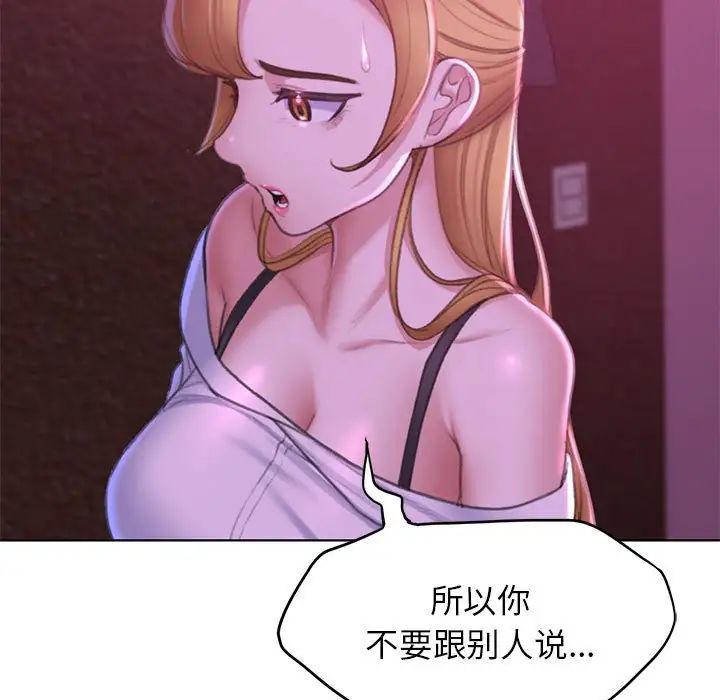 《危险同学会》漫画 第7話