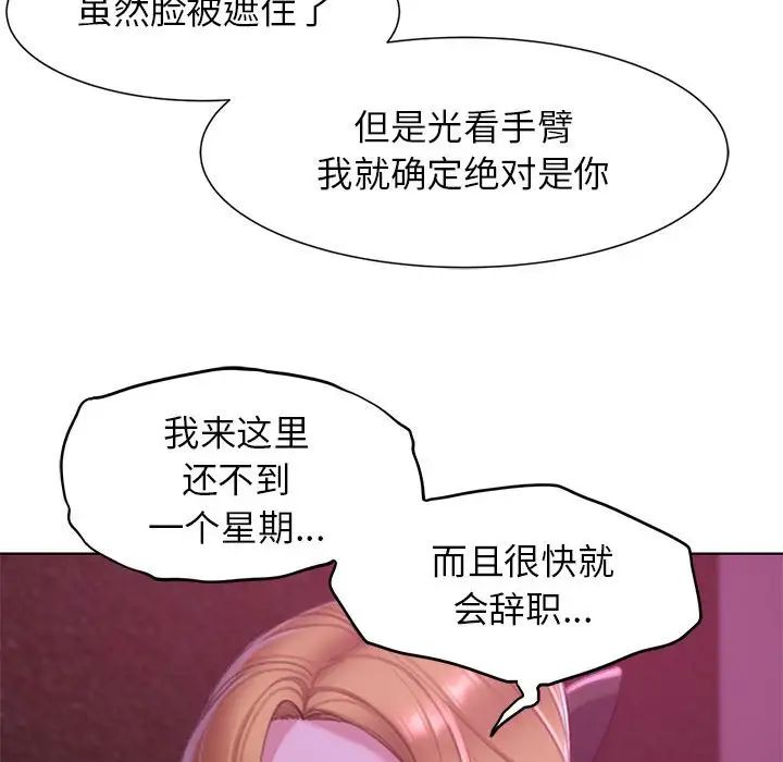 《危险同学会》漫画 第7話