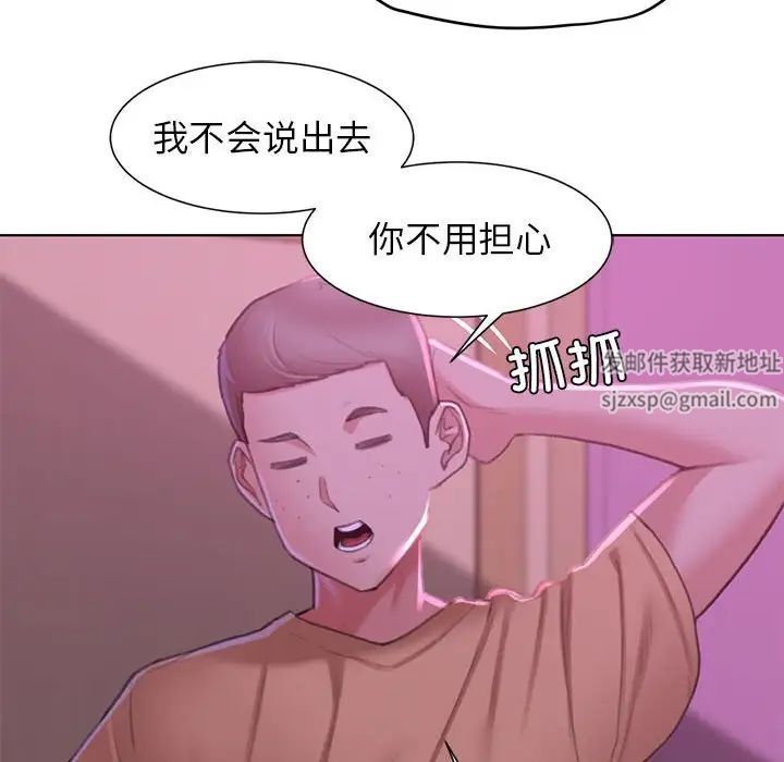 《危险同学会》漫画 第7話