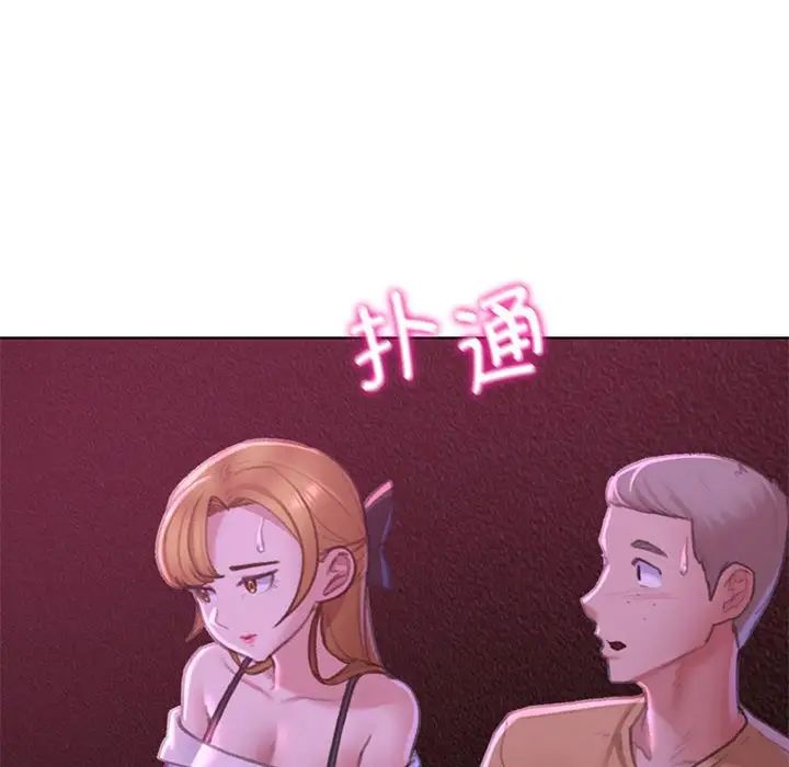 《危险同学会》漫画 第7話