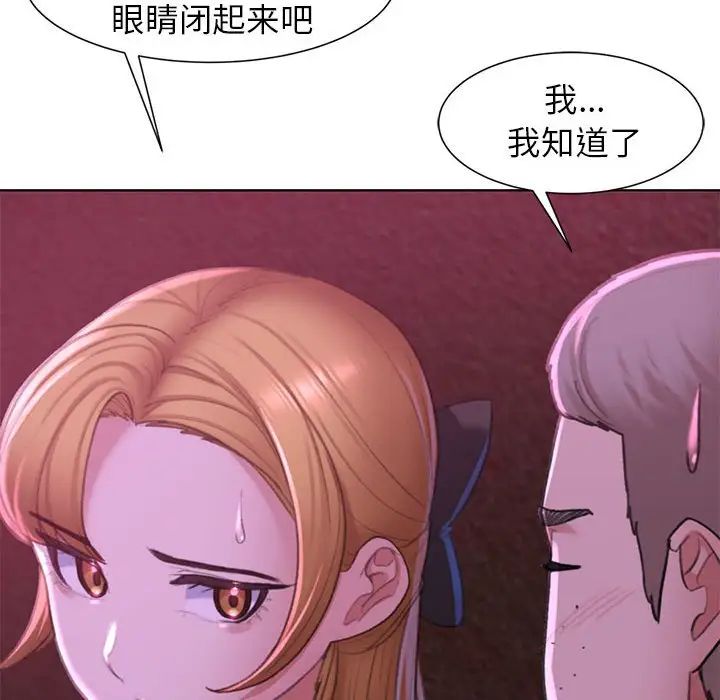 《危险同学会》漫画 第7話
