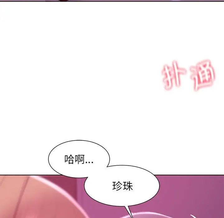 《危险同学会》漫画 第7話