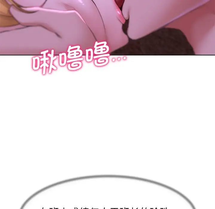 《危险同学会》漫画 第7話