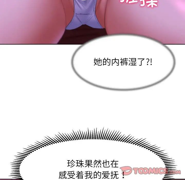 《危险同学会》漫画 第7話