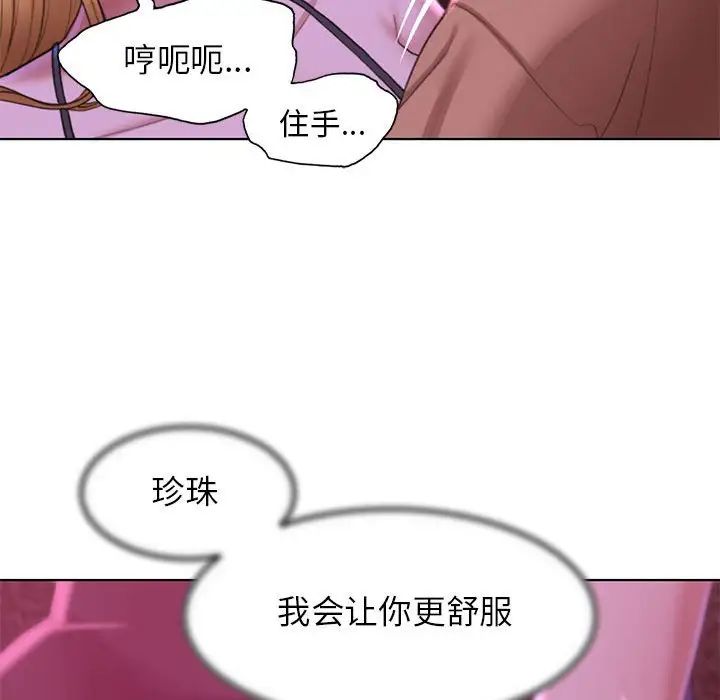 《危险同学会》漫画 第7話
