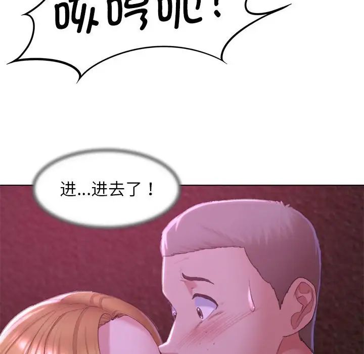 《危险同学会》漫画 第7話