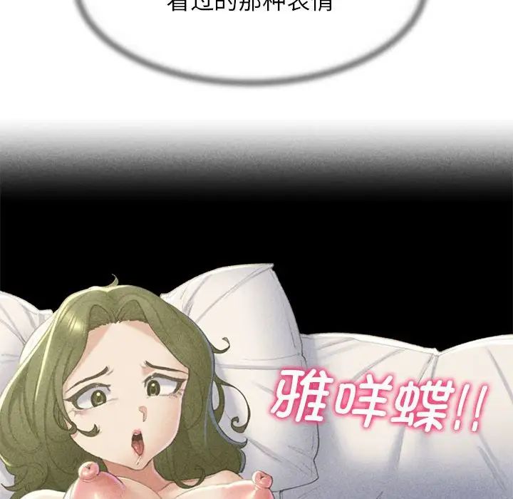 《危险同学会》漫画 第7話