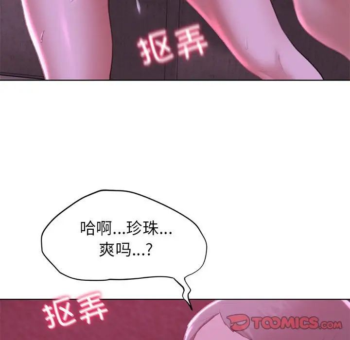 《危险同学会》漫画 第7話