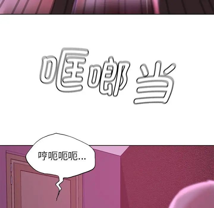 《危险同学会》漫画 第7話