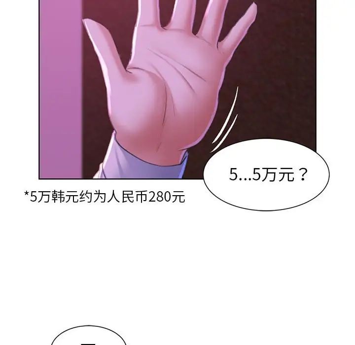 《危险同学会》漫画 第7話