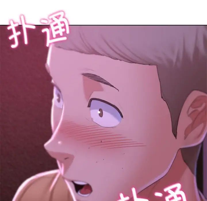 《危险同学会》漫画 第7話