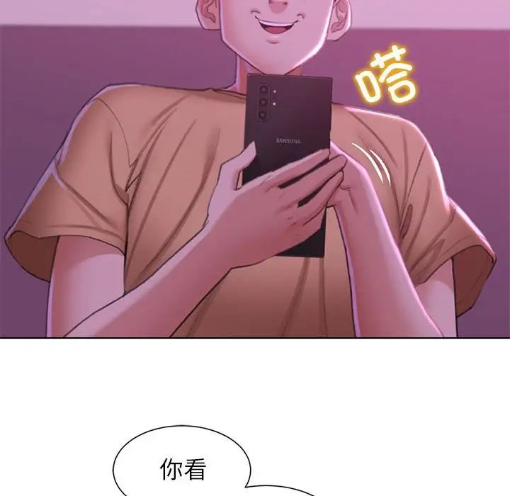 《危险同学会》漫画 第7話