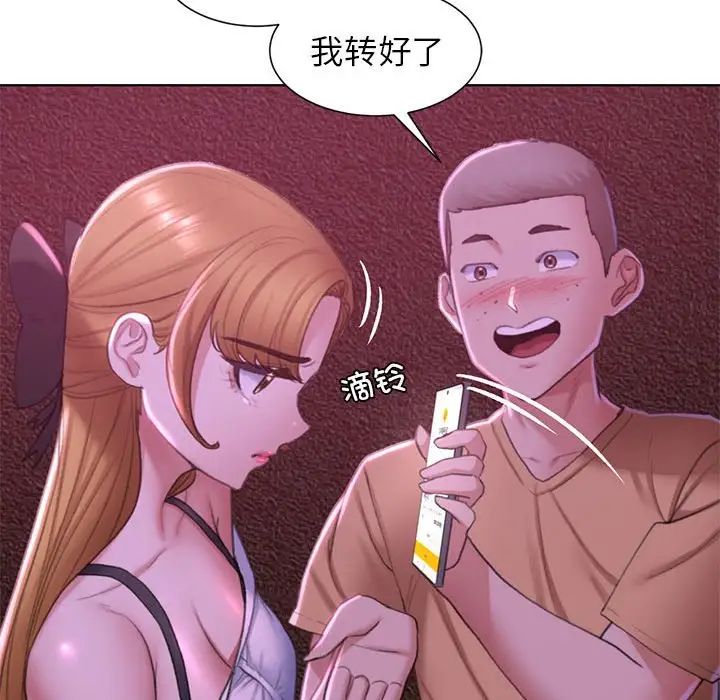 《危险同学会》漫画 第7話