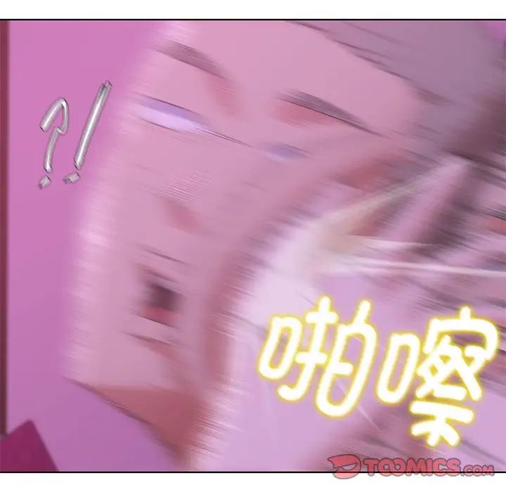 《危险同学会》漫画 第7話