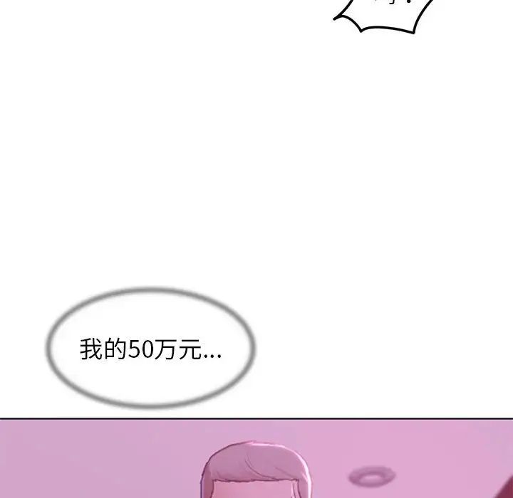 《危险同学会》漫画 第7話