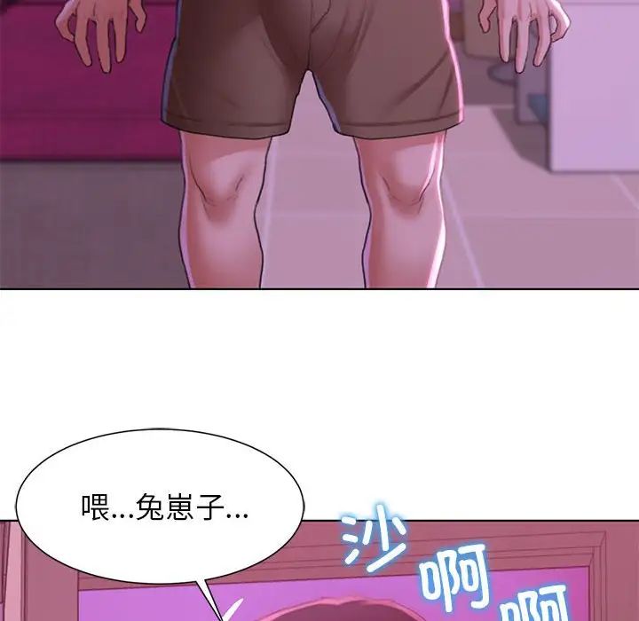 《危险同学会》漫画 第7話