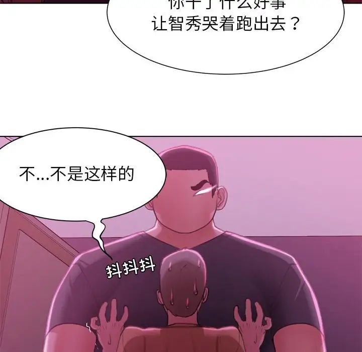 《危险同学会》漫画 第7話