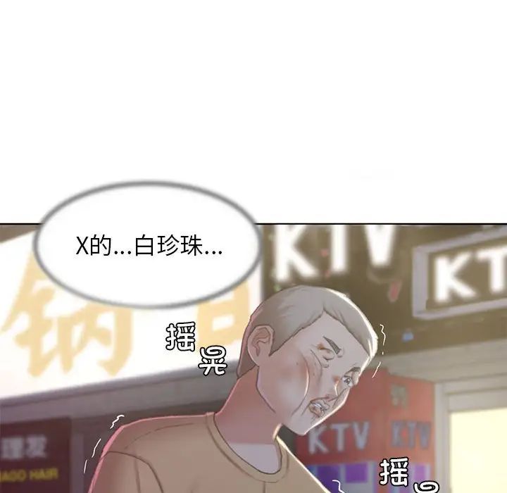 《危险同学会》漫画 第7話