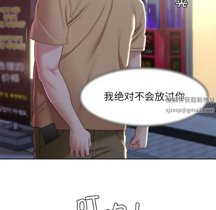 《危险同学会》漫画 第7話