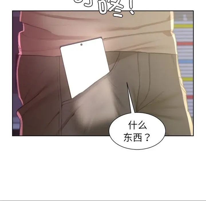 《危险同学会》漫画 第7話