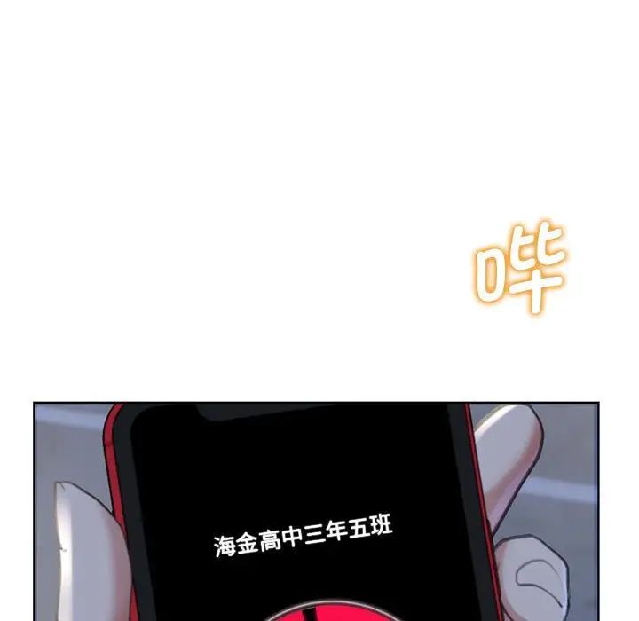 《危险同学会》漫画 第7話