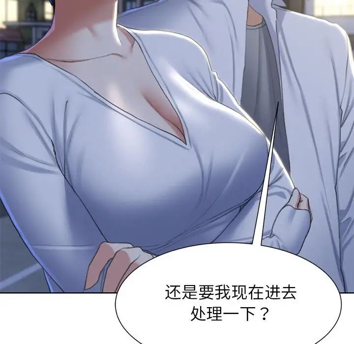 《危险同学会》漫画 第7話