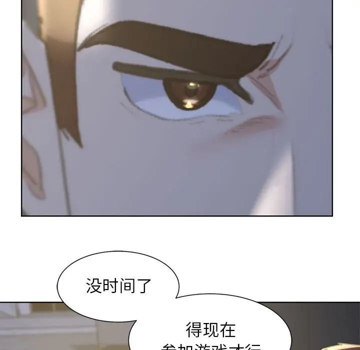 《危险同学会》漫画 第7話